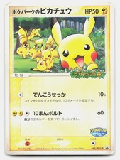 Pokepark's Pikachu 043/PCG-P Promo PokePark Pokemon Japanese DMG picture