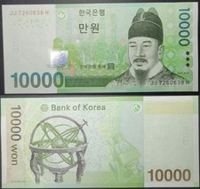 South Korea (2007) 10000 Won P#56 Paper King Sejong Globe of Honcheonsigye picture