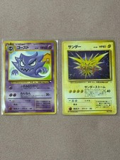 Pokemon Card Zapdos Haunter Vending Old Back 2 Card Set Japanese TCG picture