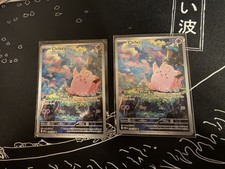 Clefairy 094/088 (IR) Pokemon Perfect Order Full Art Illustration Rare Pokémon picture