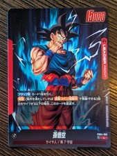 Son Goku FB04-001 Leader Alt Art Dragon Ball Super Fusion World picture