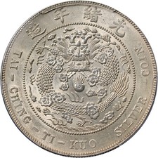 1908 China Empire Silver $1 Tai-Ching-Ti-Kuo PCGS AU58 Y-14 LM-11 SUPER RARITY picture