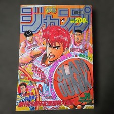 Weekly Shonen Jump 1992 No 31 Slam Dunk Cover Takehiko Inoue Comic Mag Japanese picture