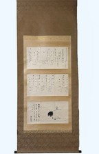 Japanese Hanging Scroll Cooking Theme Art with Box, Slight Damage picture