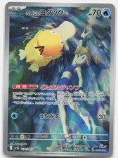 Pokemon Misty's Psyduck 071/063 NM AR Heat Wave Arena Japanese Holo picture