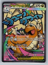 Mega Dragonite ex Holo Mega Attack Rare ME: Ascended Heroes 271/217 NM picture
