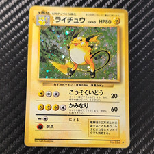 Pokémon Raichu Expansion / Base Holo Rare 026 80HP Japanese picture