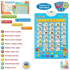 Children's educational poster with the Ukrainian alphabet Букварик picture
