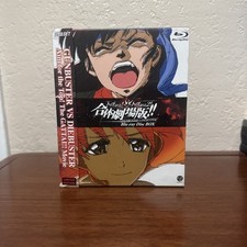Gunbuster Vs. Diebuster: Aim for the Top The Gattai Movie (Blu-ray)  picture