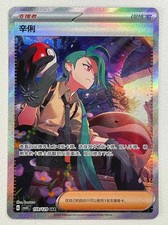 IN STOCK 2025 Pokémon Chinese Exclusive 