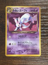 Dark Espeon No. 196 Holo Rare Neo Destiny Pokemon Japanese LP+ picture