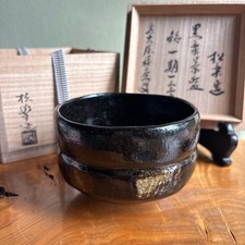 Sasaki Shoraku Black Raku Matcha Tea Bowl Ichigo Ichie Signed Box picture