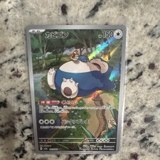 The Pokémon Company Snorlax 181/165 Japanese holo full art picture