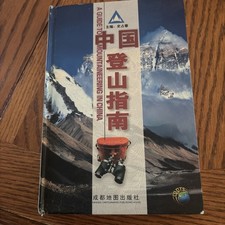 Mountaineering Guide To China Everest Lhotse Makalu Climbing Scarce picture
