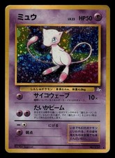 DMG *SWIRL* - Pokemon Japanese Mew No. 151 Fossil Holo Rare picture