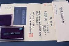 Kozuka Japanese antique Yoshioka Inba-no-suke Shakudo Edo era NBTHK hozon paper picture