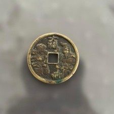 Vintage Japanese Eizan Coin with 