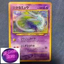 Shining Mew Pokemon Card Promo Japanese Corocoro Comic May 2001 from Japan picture