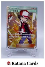 Red's Challenge SR 107/095 SM10 Double Blaze - Pokemon Card Japanese picture