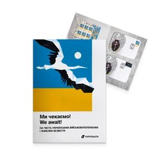 We are waiting - stamp booklet - independence Day Ukraine 2026 💛💙 picture
