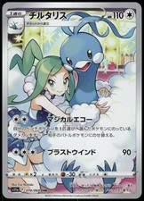 2022 Near Mint Pokemon Altaria 074/068 Incandescent Arcana S11A Japanese picture