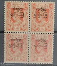 SD BURMA MYANMAR  1947 # 74 1½ As. brown KG VI MNH INTERIM GOVERNMENT OVPT INVTD picture