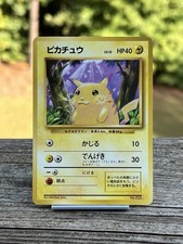 PIKACHU BASE #025 NO RARITY SYMBOL 1996 POKEMON JAPAN CARD VINTAGE TRUE 1ST ED picture