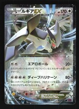 Pokemon Japanese Lugia EX Bandit Ring Double Rare 068/081 Lightly Played picture
