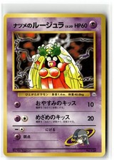 Sabrina's Jynx City Gym Decks Japanese Lightly played+ GIFT picture