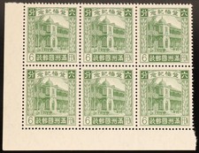 Manchukuo 1934 6 Fen Puyi Enthronement Palace MNH Corner Block 6 Scott 34 picture