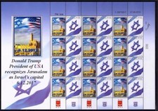 ISRAEL 2017 STAMPS USA PRESIDENT DONALD TRUMP RECOGNIZES JERUSALEM SHEET TYPE 1 picture