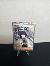 Gwynn 119/084 Me05: Pitch Black Holo picture