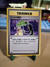Erika's Kindness Leaders' Stadium Rare Japanese picture
