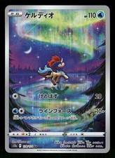 2022 Near Mint NM Pokemon Keldeo AR 179/172 VSTAR Universe Japanese s12a picture