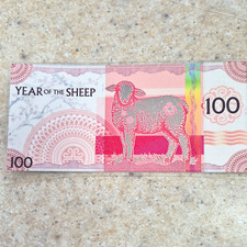 Bank of Mongolia 100 Togrog Commemorative Banknote Year of the Sheep 2027 picture