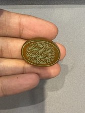 Antique Islamic Agate Calligraphy Seal Carved Arabic Inscription picture