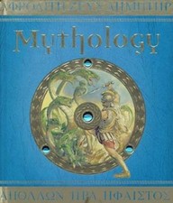 Mythology The Gods, Heroes, and Monsters of Ancient Greece (Ologies) - GOOD picture