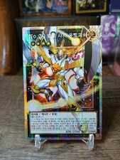 Number 39 Utopia, Emissary of Light (extended art) Prismatic LOCH-KR010 NM picture