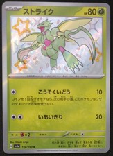 Japanese Scyther 194/190 sv4a Shiny Treasure ex Shiny Holo Rare Pokémon 2023 NM picture
