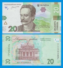 2025  Ukraine 20 Hryven, P 138, NEW 2025, UNC With Text 