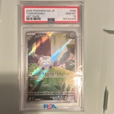Gengar VMAX PSA Graded 271/264 Fusion Strike Holo Full Art English 2021 picture