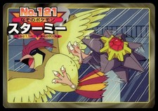 Pokemon Card Starmie VS Pidgeotto No. 121 Topsun Top Sun 1997 Green Back EX picture