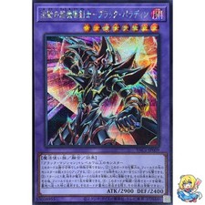 Dark Paladin - Wave-Motion Secret Rare YAC1-JP009 Original Art Collection YAC1 picture