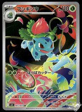 2025 Near Mint Pokemon Ivysaur AR 065/063 M1L Mega Brave Art Rare Japanese picture