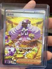 Pokémon Jacinthe 116/080 Full Art SAR Trainer Foil M3 Nihil Zero Korean picture