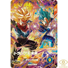 Trunks : Future  GDR SDV8-069  Japanese Dragon Ball Super Divers  - NM picture