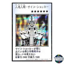 Jinzo Manga-Style Monochrome SE YAC1-JP085 Yu-Gi-Oh OCG Japanese picture