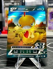 Scraggy Pokémon ID Full Art Holo picture