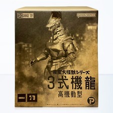 X-Plus Toho Daikaiju Series Godzilla Against Mechagodzilla Mechagodzilla MFS-3 picture