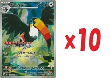 Toucannon AR x10 092/081 M5 Abyss Eye Pokemon card Japanese picture